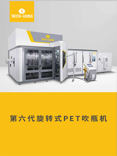 六代吹瓶机折页