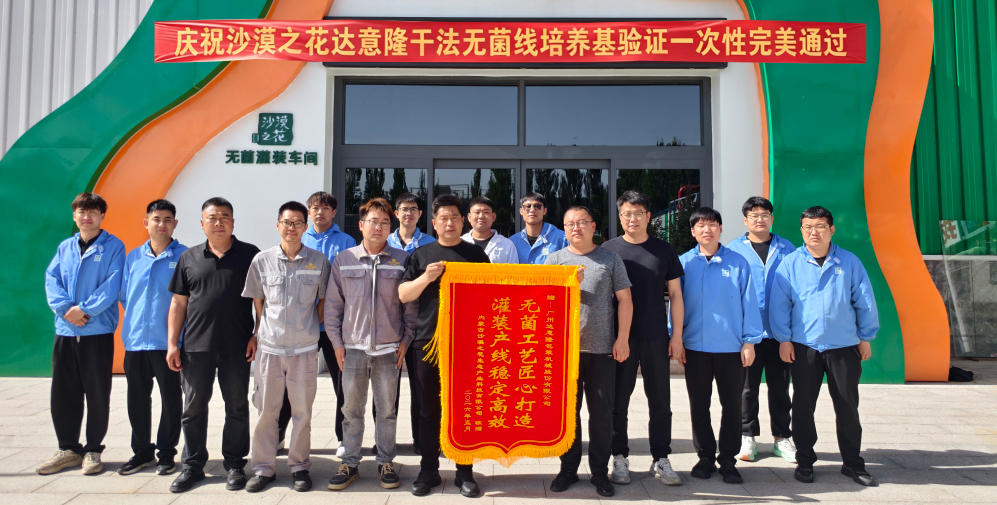 守护天然本味 筑牢安全防线丨达意隆无菌线赋能中性植物蛋白饮料全域发展（杏仁露篇）